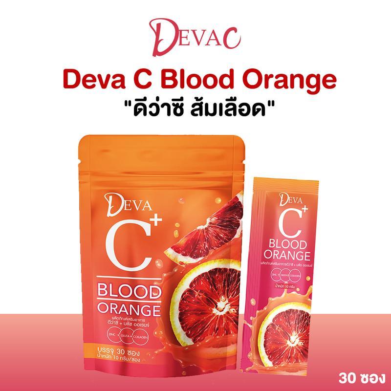 [ใหม่!! DEVA C Blood Orange] วิตามินซี 1000มก. DEVA C Plus Collagen Blood Orange Flavour Vitamin C D