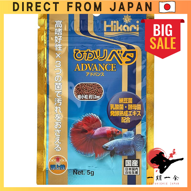 Hikari Betta Advance Floating Micro Pellets 5g Made in Japan