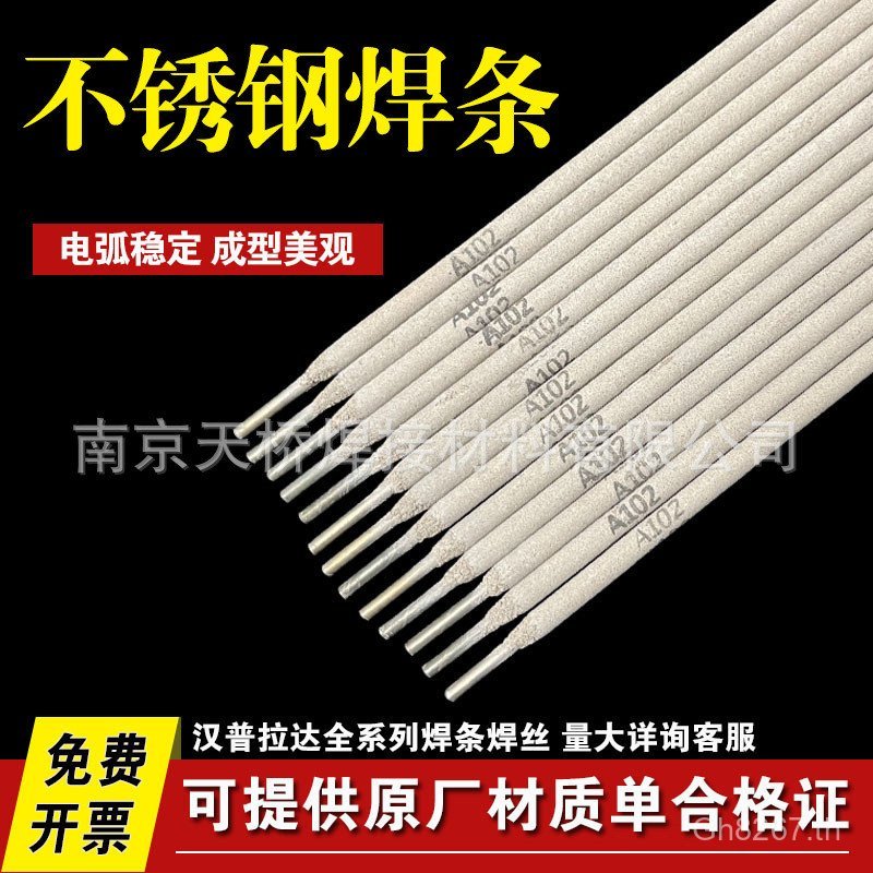 A607A512/Arctic Wolf Welding Rod สแตนเลสต่ํา/โซเดียม 2.5-3.2-4.0-5.0 มม.ไฮโดรเจน A707/A507 LVPH