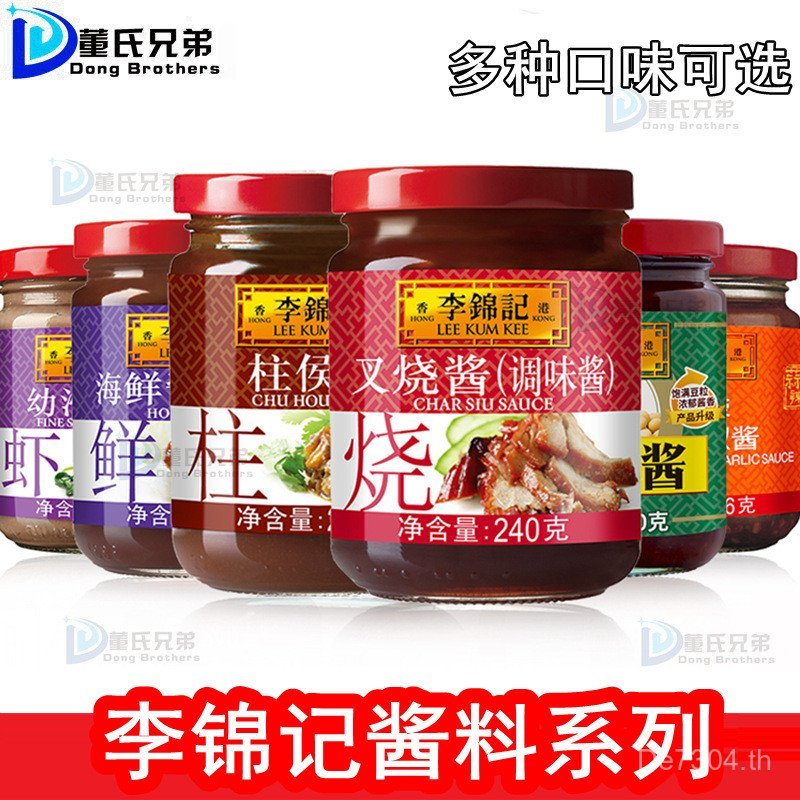 ซอสหมู ซอสพริก xo ซอสกระเทียมสับซอสเผ็ดเสาซอสรอซอส Douban ซอสลีกุมกี่ซอสพริกไทยดํา Seafoo