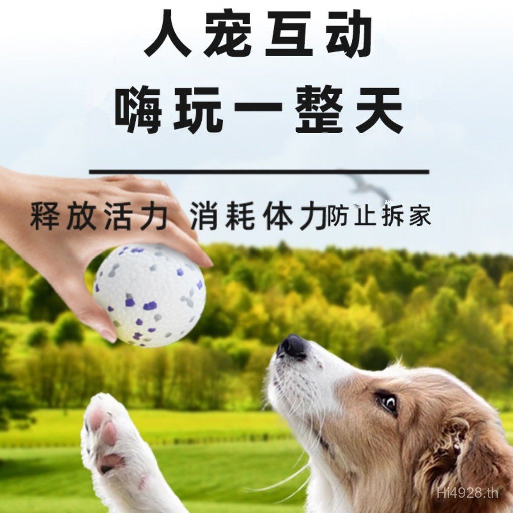 Teas สุนัขฝึกสุนัขน้ําหนักเบาสุนัขความยืดหยุ่นสูงลูกบอลน้ําหนักเบาเล่น Molar ของเล่น etpu กัดทนสัตว์