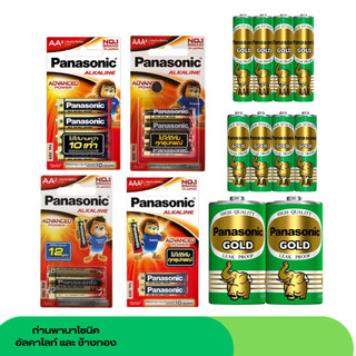(Live) ถ่าน PANASONIC ถ่านอัลคาไลน์ AA และ AAA ขนาด แพ็ค 2 และ 4 ก้อน เลือกได้