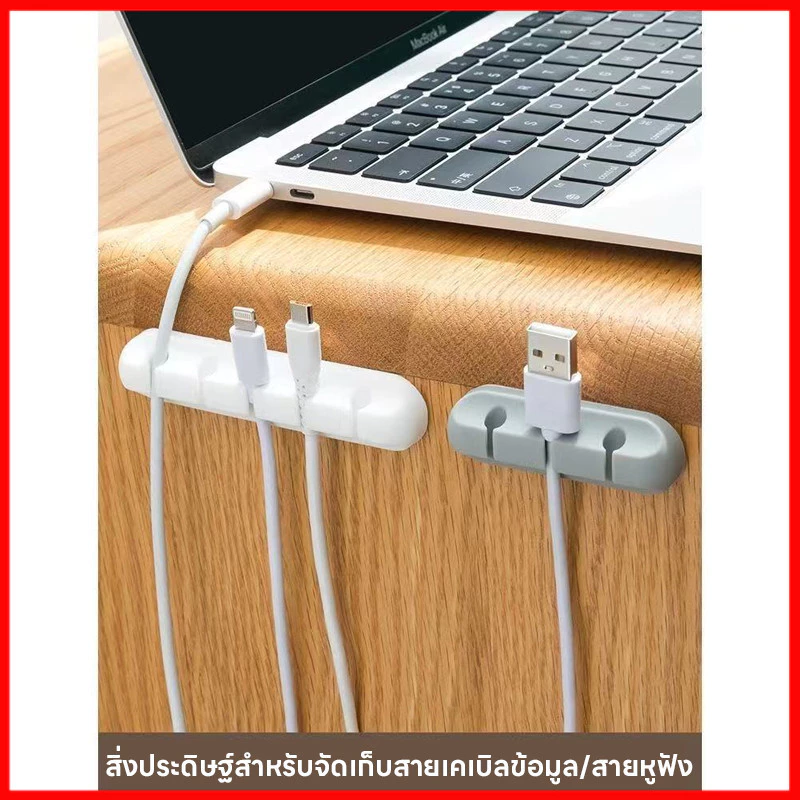 ⚡พร้อมส่งจากไทย⚡  ซิลิโคนจัดระเบียบสาย USB ที่จัดระเบียบสายชาร์จ สายเคเบิลที่ยืดหยุ่นสำหรับหูฟัง เมาส์ thumbnail 8