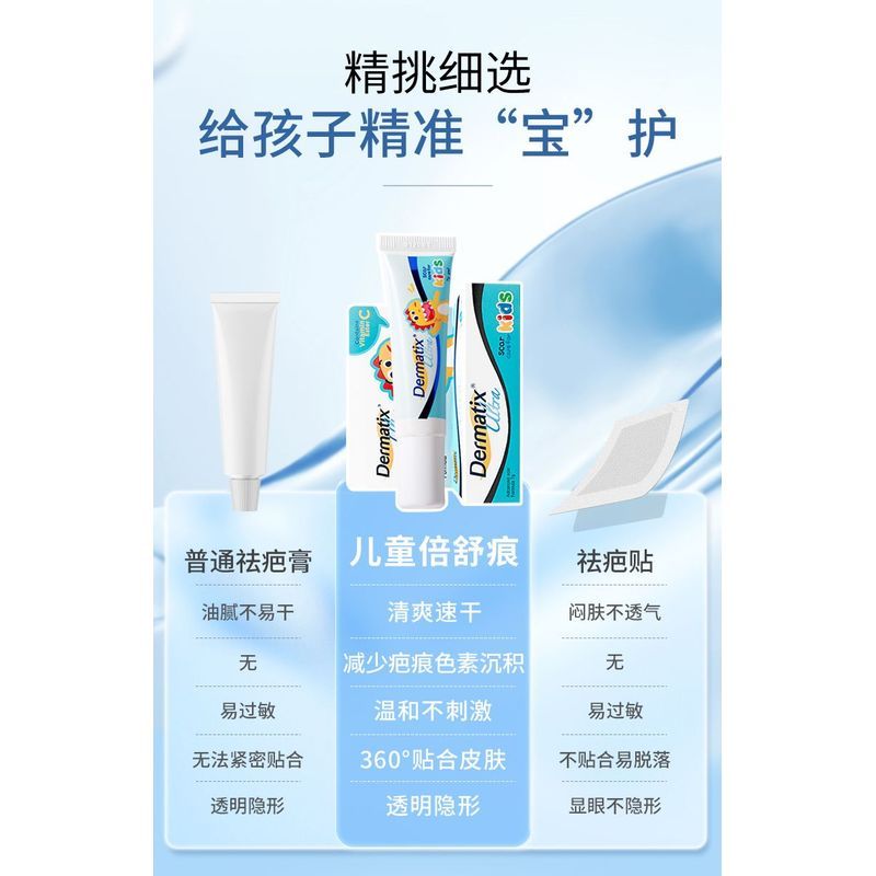 Dermatix Dermatix ครีมลบรอยแผลเป็นสําหรับเด็กโดยเฉพาะซิลิโคนซ่อมแซมไม่ทําเครื่องหมายของแท้อย่างเป็นท