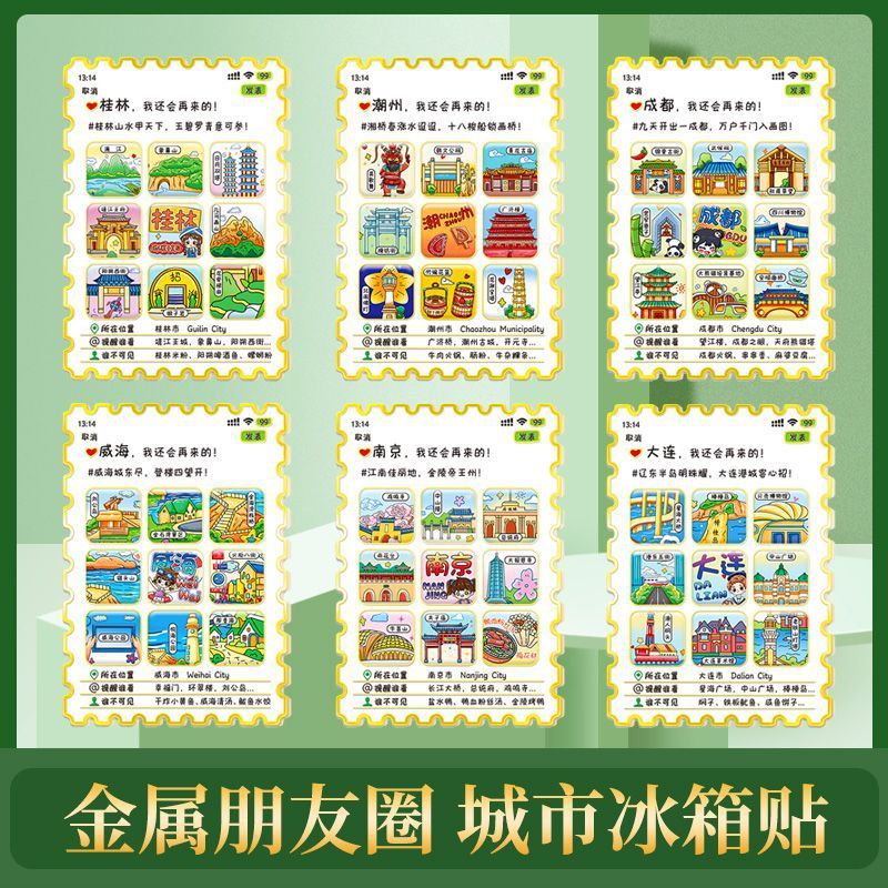 National City Friends Circle Series โลหะ Creative Magnetic View Area Travel ที่ระลึก Landmark อาคารต