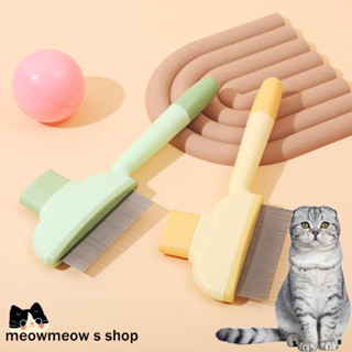 แปรงหวีขนแมวและสัตว์เลี้ยง 🐱 แปรงขนแก้ขนพันกัน ขจัดขนหลุด นว…