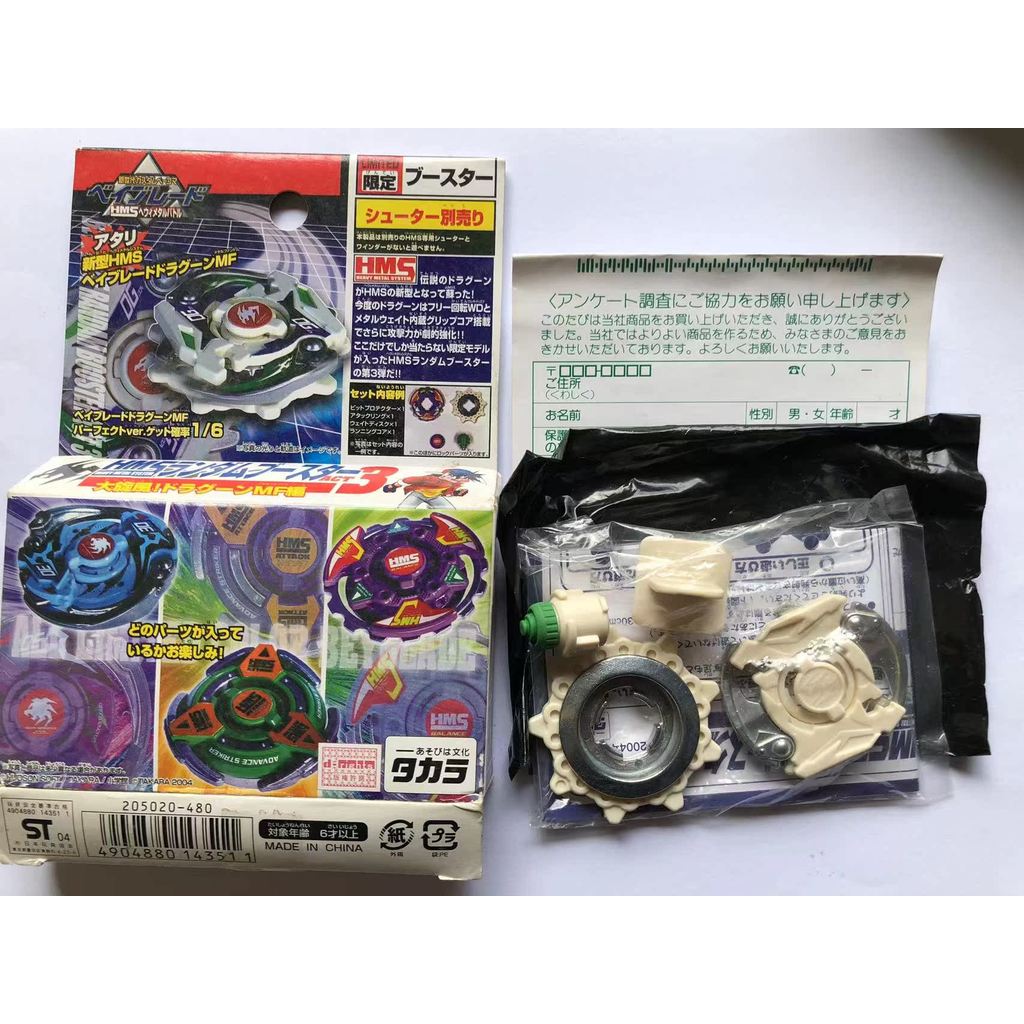 เวอร์ชั่นญี่ปุ่น TAKARA รุ่นเก่า Beyblade Beyblade HMS Blue Dragon MF Dragon Knight MF Drago