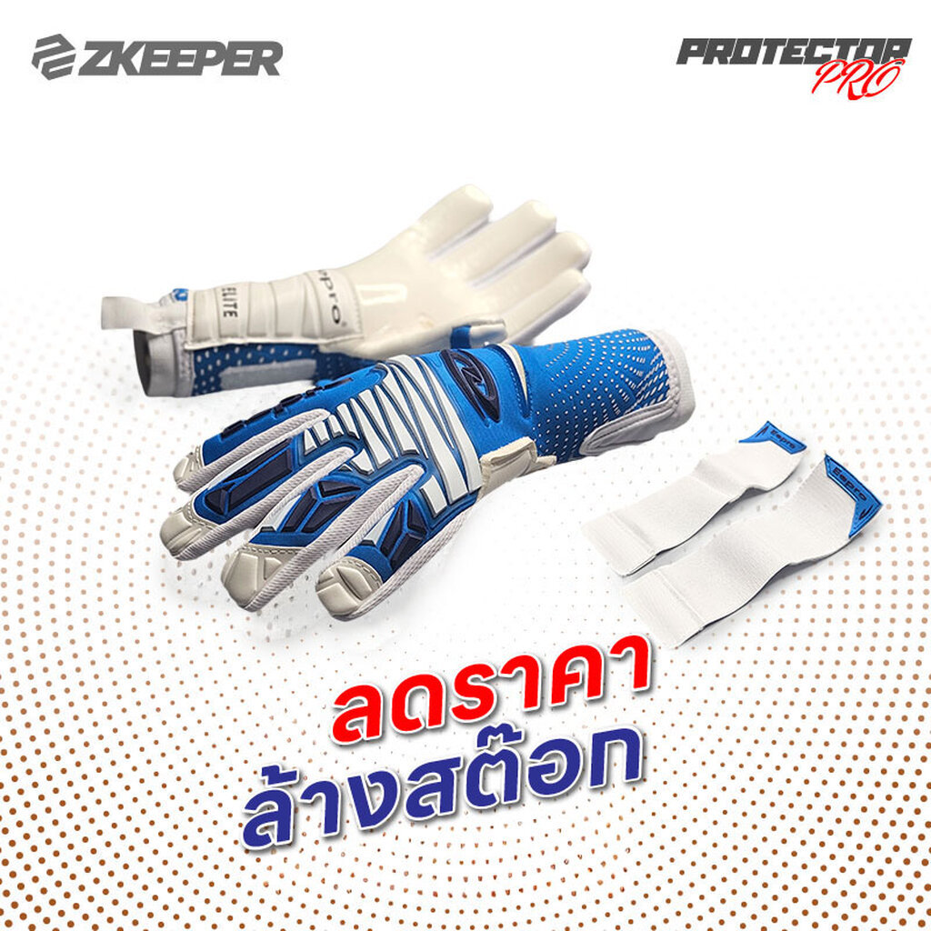 ถุงมือผู้รักษาประตู Eepro รุ่นท้อป EG10PR2 - PROTECTOR PRO