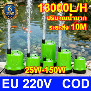 COD🔥150W🔥 ปั้มน้ําอัตโนมัติ กําลังไฟ 220V เครื่องสูบน้ำ ไดร์โว่ดูดน้ำ ปั๊มน้ํา ความดูดแรงไดโว่ดูดน้ำ ปั้มน้ำไดโว่