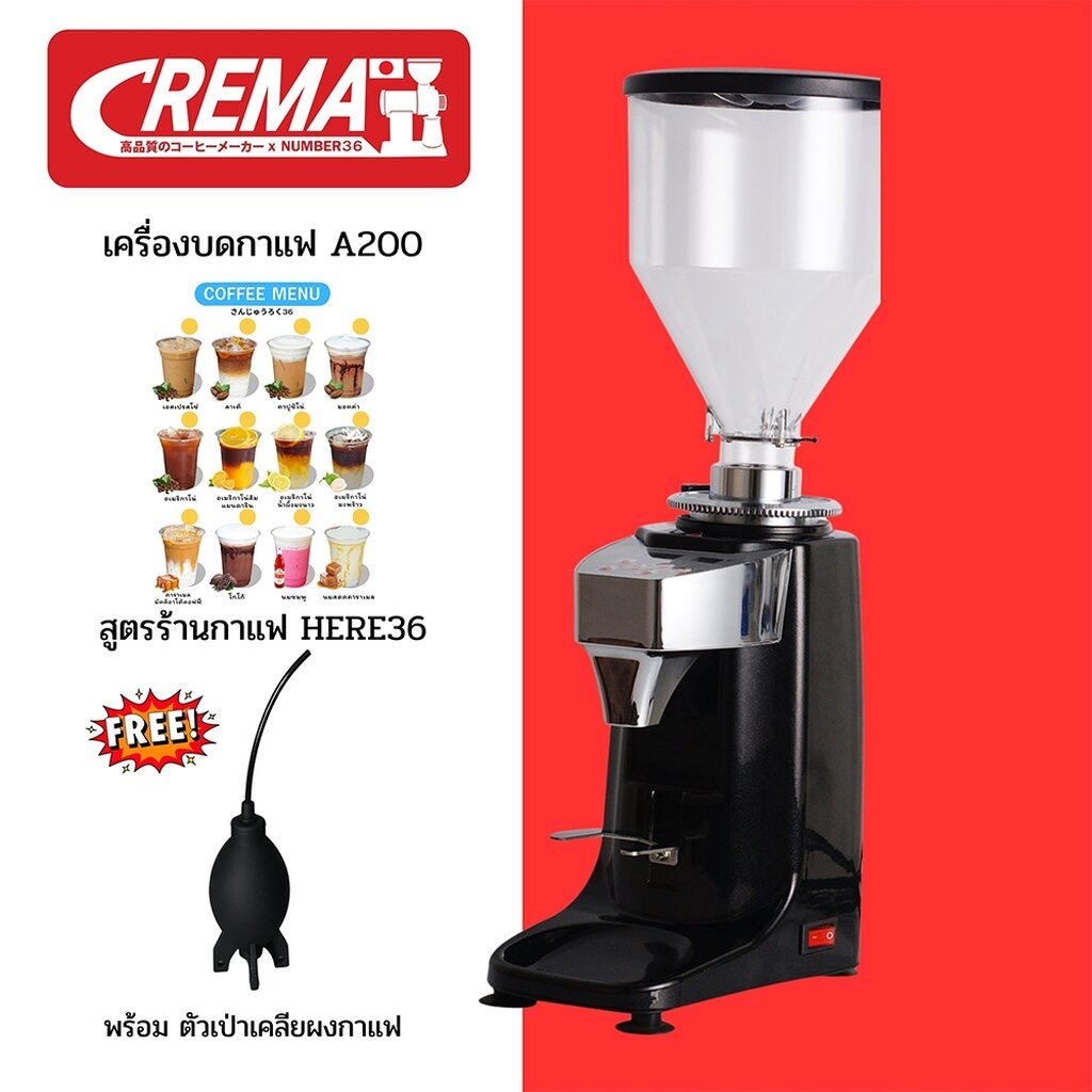 (ร้านโปรโมชั่น ) เครื่องบดเมล็ดกาแฟ APRESSO A200 : โถจุกาแฟ 1000L