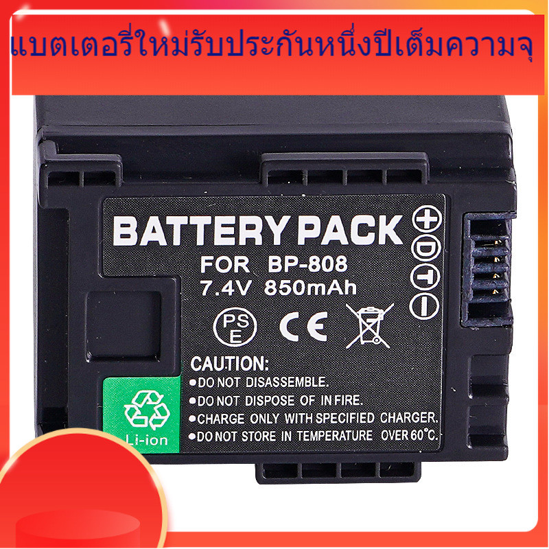 โรงงานอุปทานโดยตรงใช้แบตเตอรี่ Canon BP-808 BP-809 BP807 HFS11 HFS100 HF21FS300 BP808