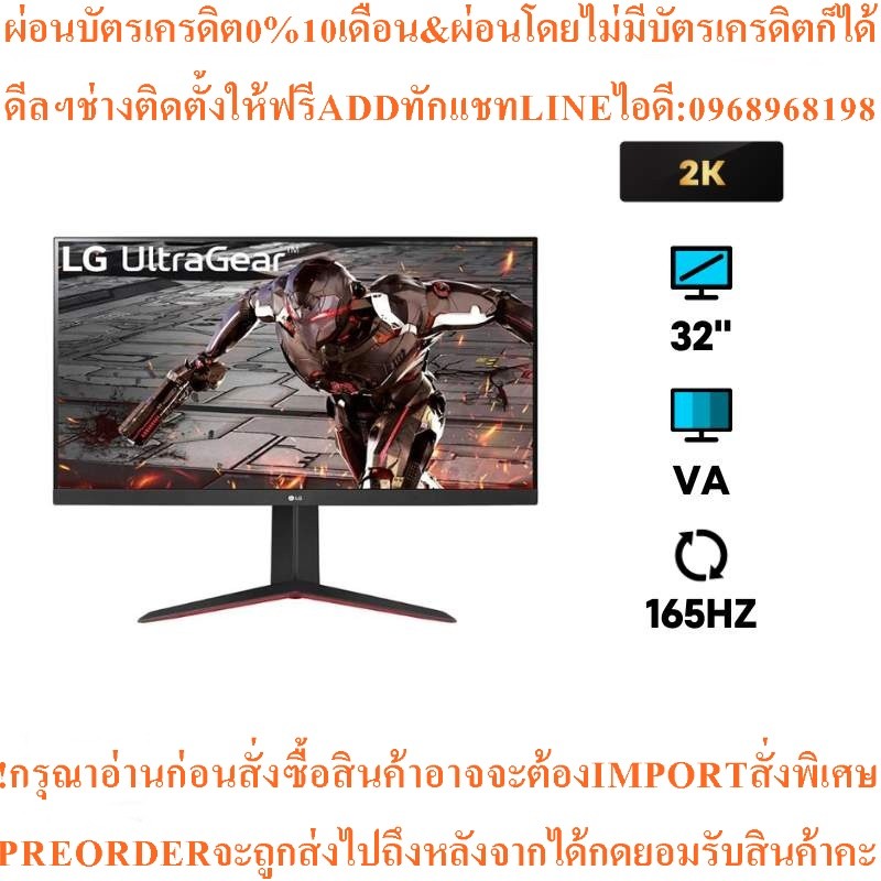 จอคอม LG UltraGear32GN650-B32"VA2K Gaming Monitor165Hzสินค้าใหม่ๆต้องสั่งเบิกศูนย์แท้ๆ100%PREORDERฟร