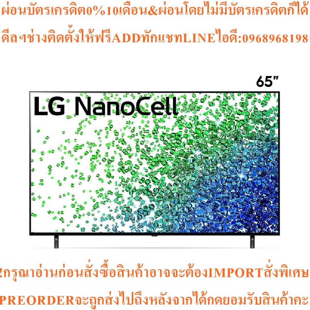 LGทีวี65NANO80TPA NanoCell65นิ้ว4K,Smartรุ่น 65NANO80TPA.ATMสินค้าใหม่ๆต้องสั่งเบิกศูนย์แท้ๆ100%PREO
