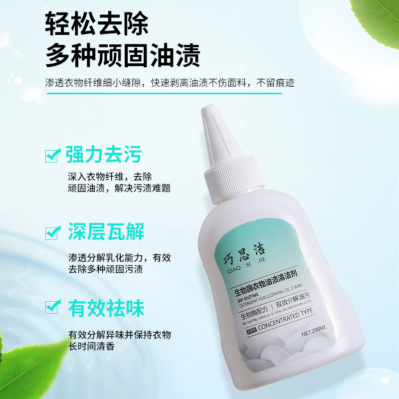 Ingenous Clean Bio-Enzyme Cleaner ลบจาระบีลงเสื้อแจ็คเก็ตผ้าฝ้ายเบาะทําความสะอาดลบคราบไขมัน Househ