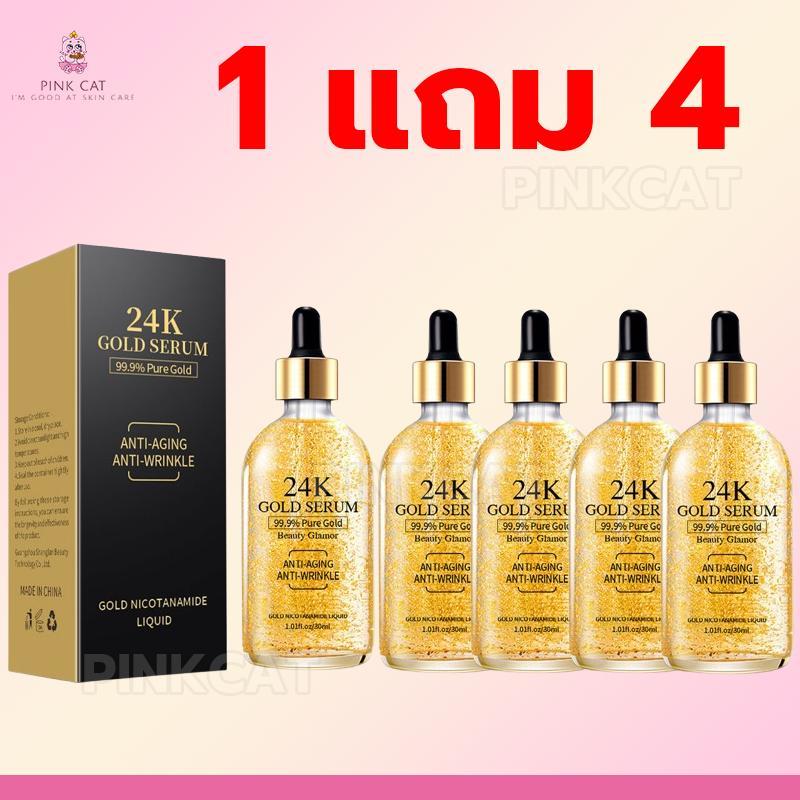 【ซื้อ 1 แถม 4】เซรั่มทองคำ 24K ให้ความชุ่มชื้น ผิวเด้งฉ่ำวาว อุดมด้วยไฮยาลูรอน 150ml (30ml×5 ขวด)