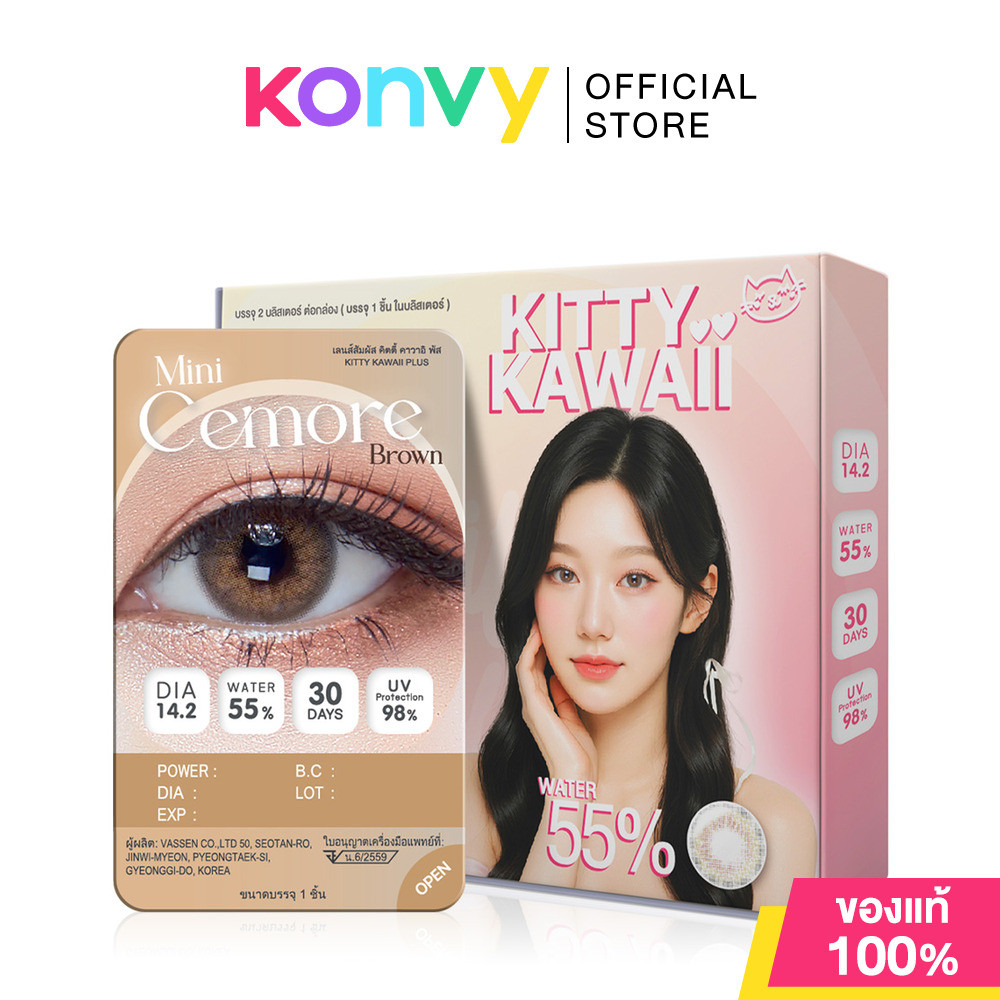 Kitty Kawaii Plus Contact Lens Mini Cemore Brown [1 Pair] คิตตี้ คาวาอิ คอนแทคเลนส์แบบรายเดือน. - รูปที่ 2