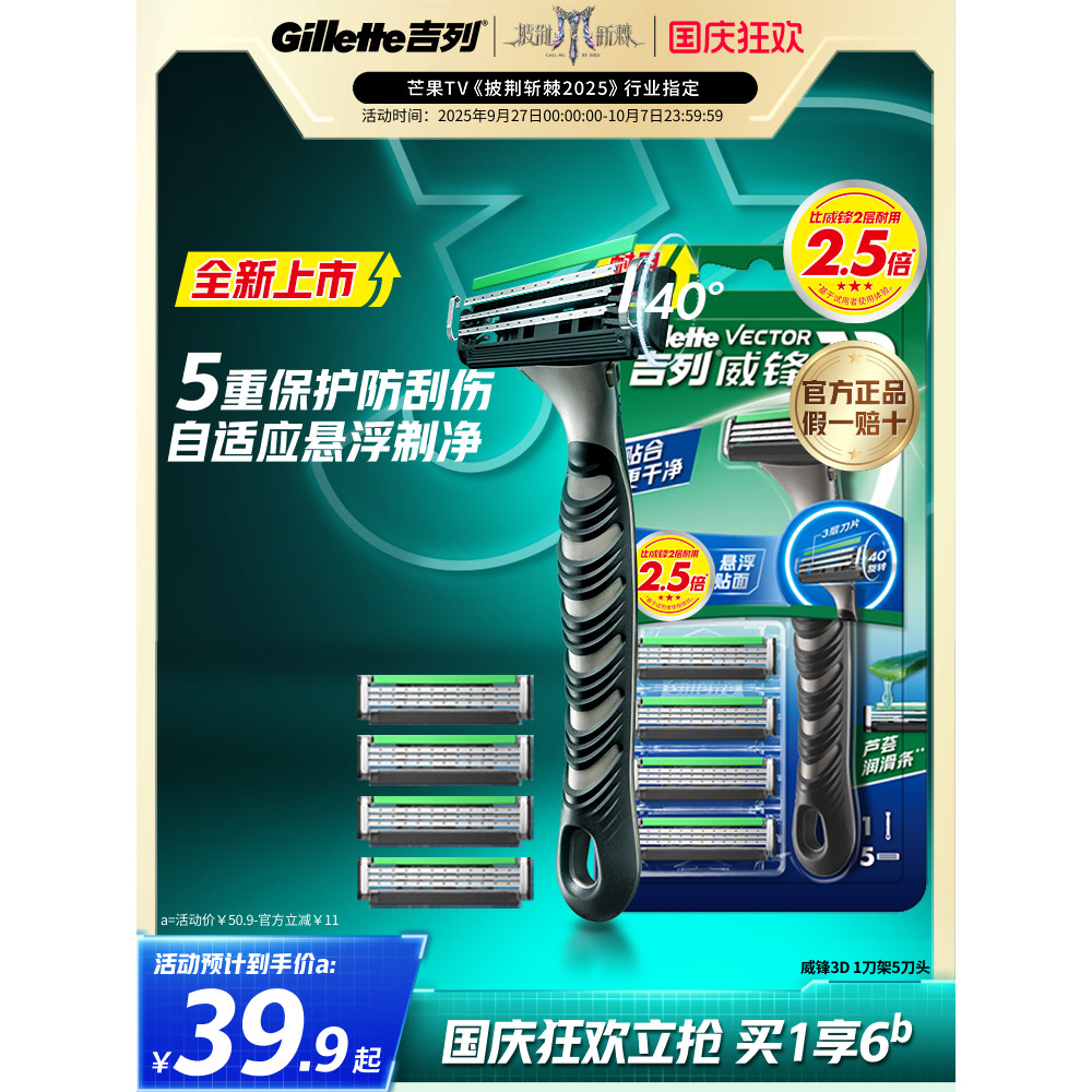 มีดโกน มีดโกนหนวด Gillette 3D Razor Manual Razor Mens Blade Official Flagship Store ของแท้ Good Valu