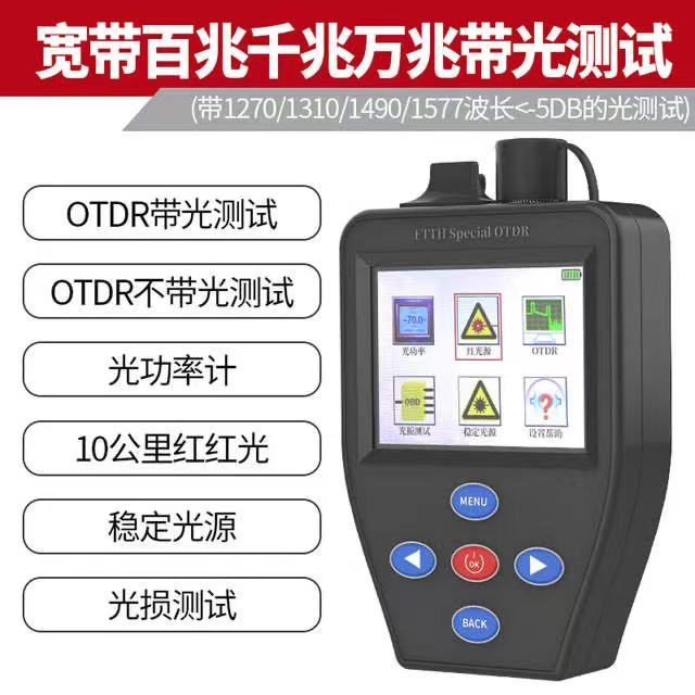 ด้วยการวัดแสง OTDR 50 กิโลมิเตอร์เวลาออปติคอลสะท้อนแสงการวัดอุปสรรคใยแก้วนําแสงแบ่งแหล่งกําเนิดแสงที