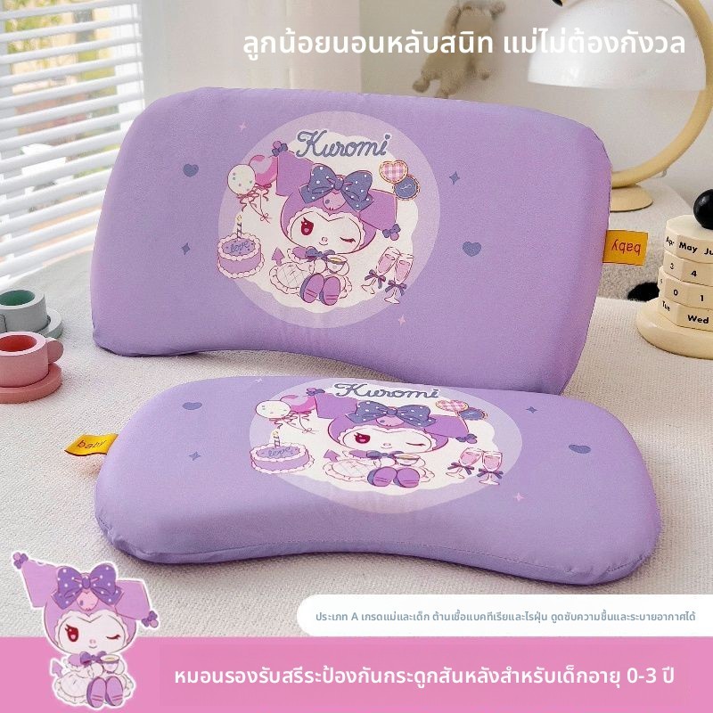 หมอนเด็กทารกเมมโมรี่โฟม ลายคุโรมิ ป้องกันคอเอียง รองรับสรีระ เหมาะสำหรับอายุ 0–3 ปี