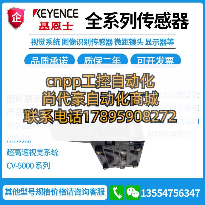 KEYENCE KEYENCE CV-X270F.CV-X150F ตัวควบคุมโฮสต์ระบบภาพ