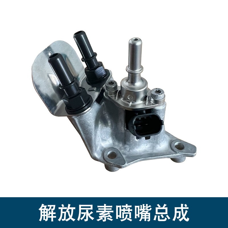 เหมาะสําหรับ Liberation j6p ยูเรียหัวฉีด j7 FAW ชิงเต่า jh6 วัน v Tough v ขนาดเล็ก j6l2.2 โรงงานเดิม