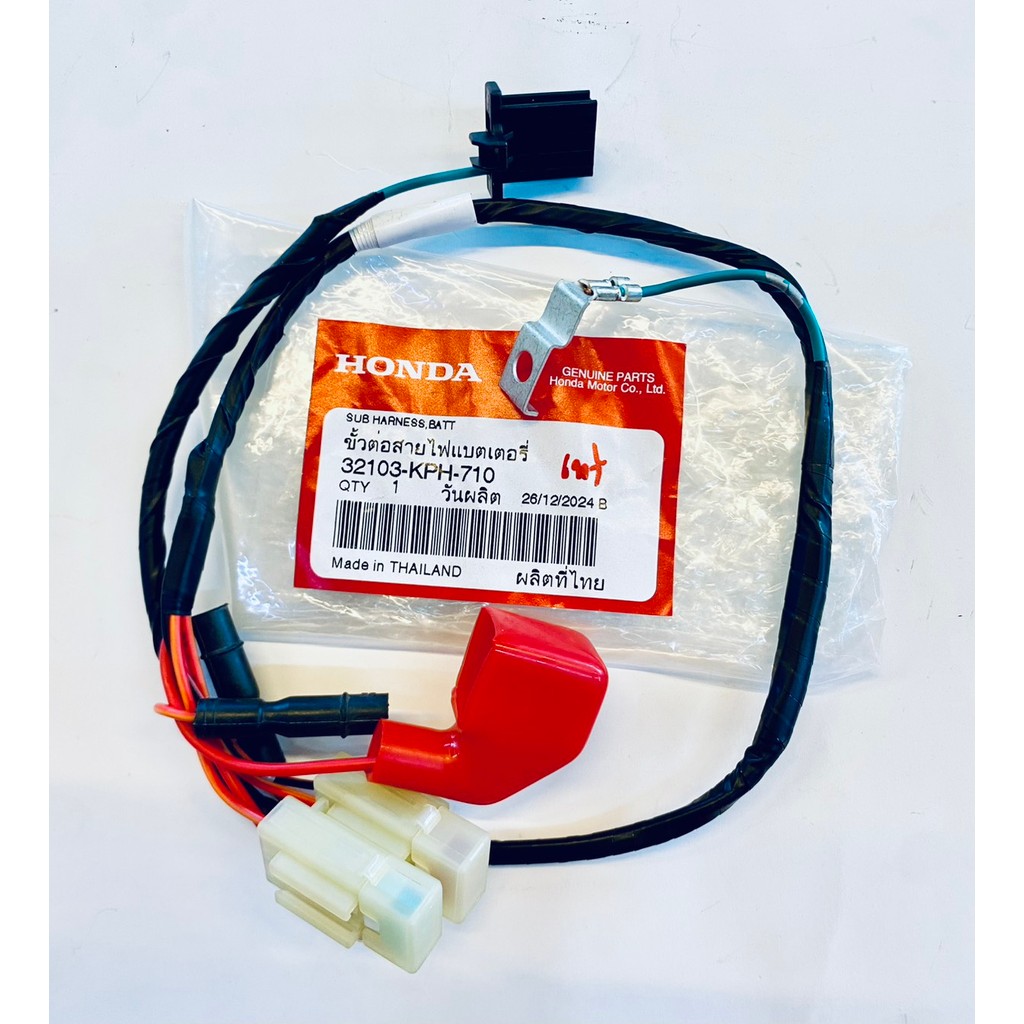 ชุดสายไฟ ขั้วแบตเตอร์รี่ WAVE125-I (ปี2005-2007) ไฟเลี้ยวบังลม (รุ่นสต้าทเท้า)แท้ศูนย์HONDA100% ( 32