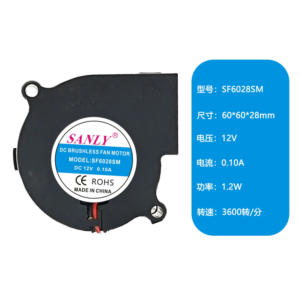 ยี่ห้อใหม่ SANLY SF6028SM 6 ซม. 12V 0.10A เงียบ Turbo Blower Humidifier พัดลม