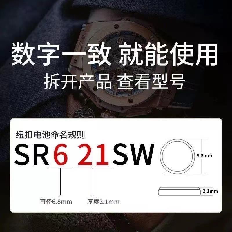 SONY SONY SR621SW/364 นาฬิกาแบตเตอรี่ปุ่มอิเล็กทรอนิกส์ 364A/AG1/LR621/L621 นาฬิกาควอตซ์