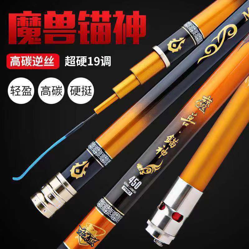 Warcraft Fishing Rod วัตถุขนาดใหญ่ Rod Giant Object Rod 19 ปรับ 20H Super Hard Violent Rod Sturgeon 