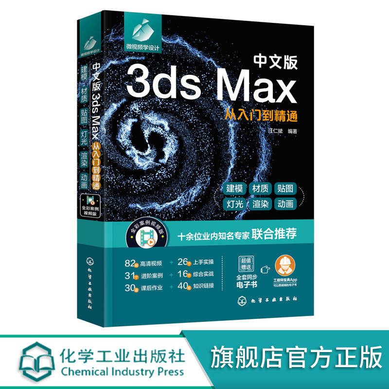 3dsMax2022 เวอร์ชั่นภาษาจีน จบ Self-Study All-in-One Book 3dmax Book จากบทนํา Proficient Tutorial Bo