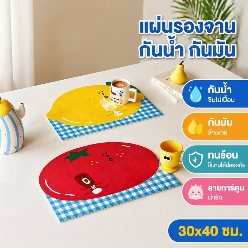 แผ่นรองจาน แผ่นดูดซับน้ำ หนัง PU กันน้ำ กันน้ำมัน เช็ดทำความสะอาดง่าย ลายการ์ตูนผลไม้