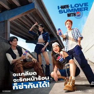 เป๊ปซี่เครื่องดื่มอัดลมกลิ่นโคล่าไม่มีน้ำตาล 1.95ลิตร Pepsi No Sugar 1.95L [หมายเลขบาร์โค้ด 8858998581818 ]