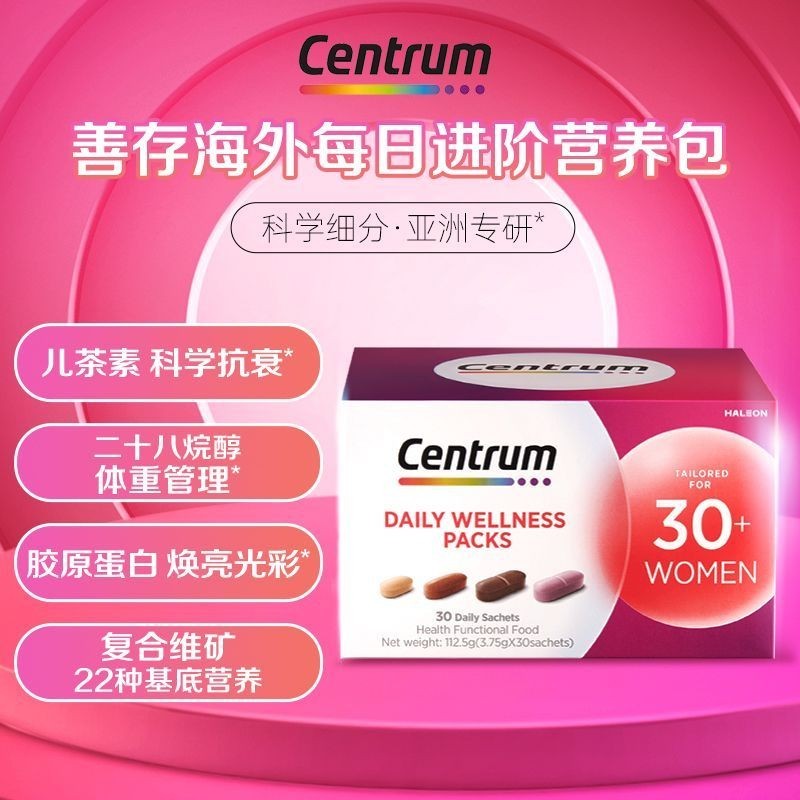 ขายร้อน Shancun Ladies Daily Nutrition Pack 30 Years Old Vitamin Minerals 6.26