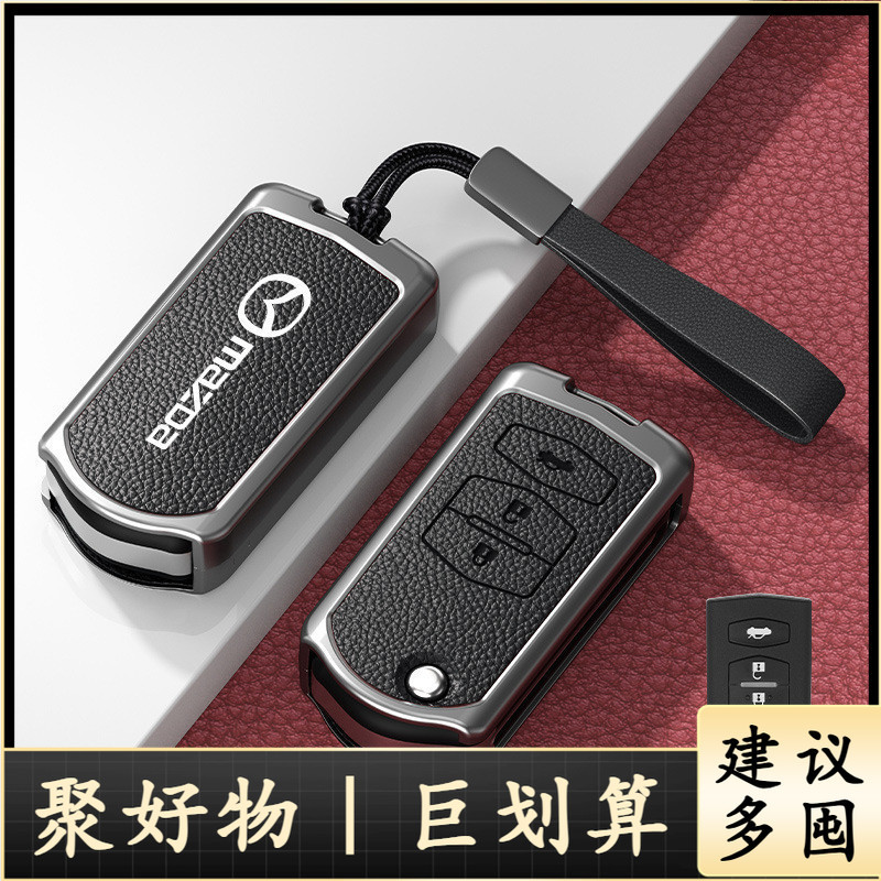 Key Fob ฝาครอบนุ่มสําหรับ Mazda CX-5 CX5 CX-7 CX7 3 2 6 Atenza CX-9/CX9 MX5 2/3 ปุ่มกุญแจรถ