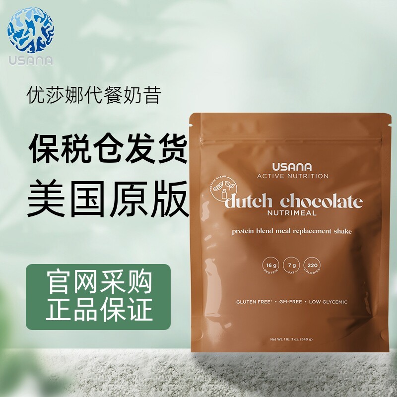 American USANA USANA USANA Nutritional Meal Replacement Milkshake น้ําหอมอาหารโภชนาการ20260701