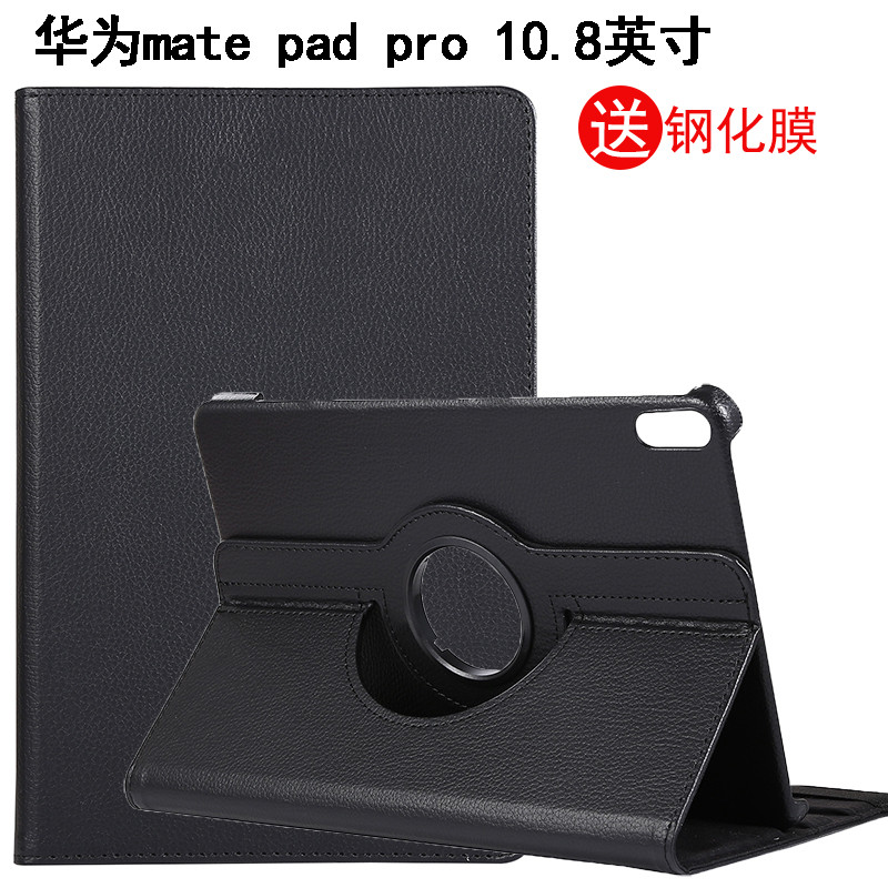 เหมาะสําหรับ Huawei MatePad Pro เคสป้องกัน 10.8 นิ้ว MRR-W29/W39 แท็บเล็ตพีซี BAH3-W09/AL00/W59 หมุน