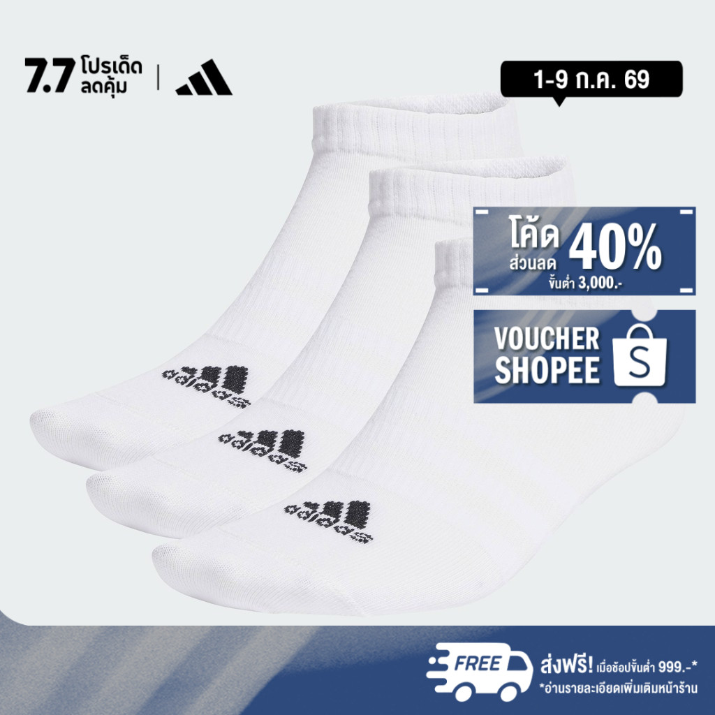 adidas ไลฟ์สไตล์ ถุงเท้ากีฬาโลว์คัทแบบบางและเบา (3 คู่) Unisex สีขาว HT3469