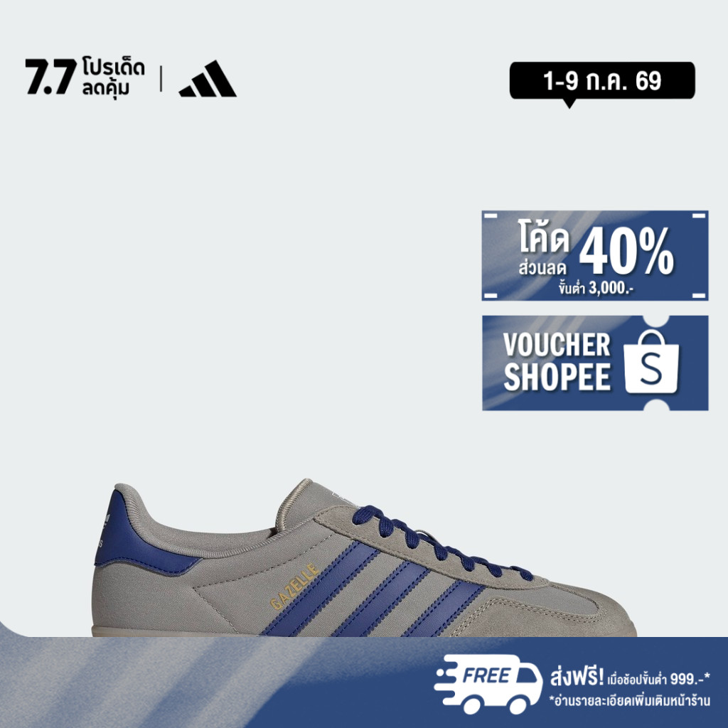 adidas ไลฟ์สไตล์ รองเท้า adidas Gazelle Indoor ผู้ชาย สีเขียว JQ8390