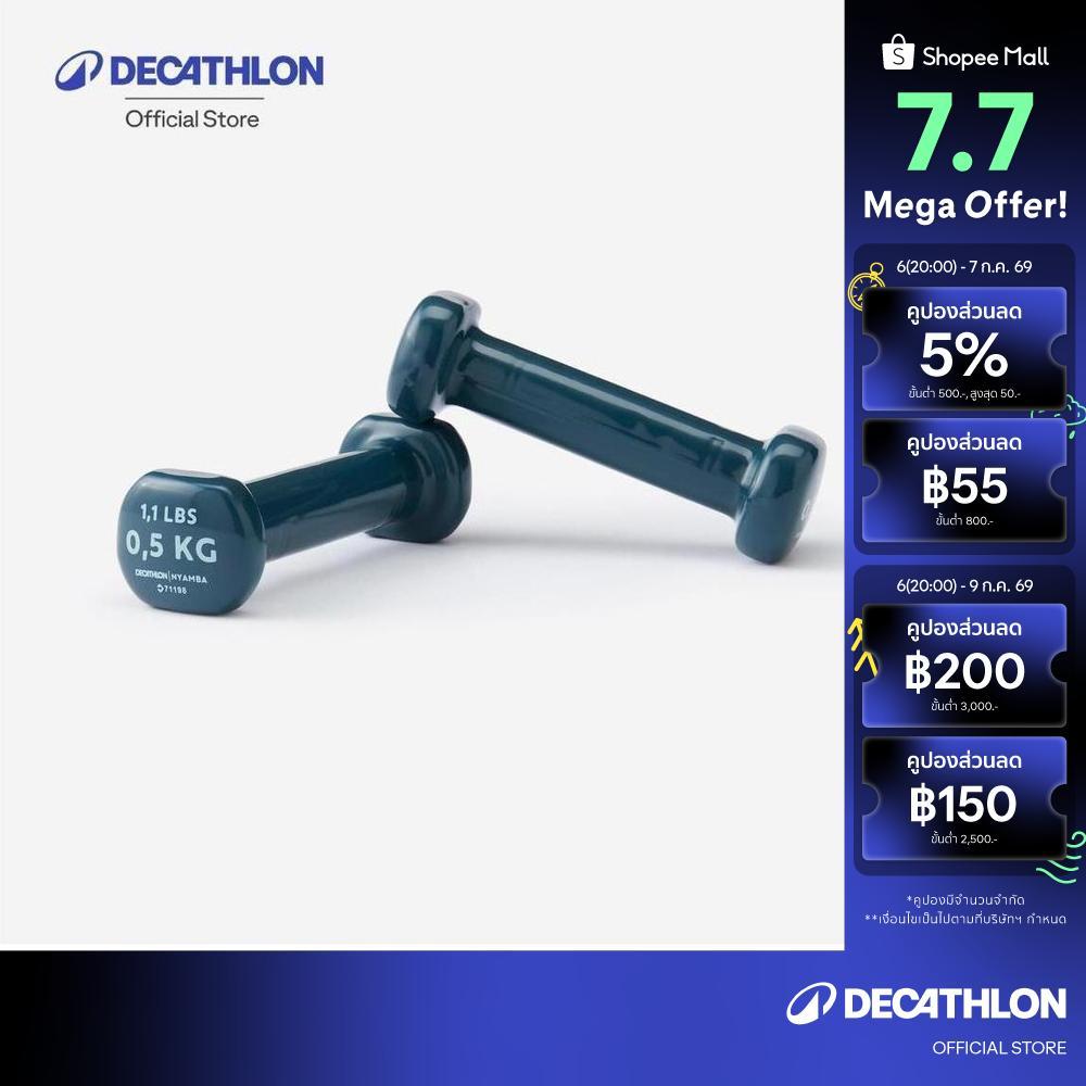 Decathlon 0.5 Kg Fitness Dumbbells Twin-Pack, Partially Recycled Cast Iron ดัมเบลแพ็คคู่ ขนาด 0.5 กิโลกรัม - Navy/Blue