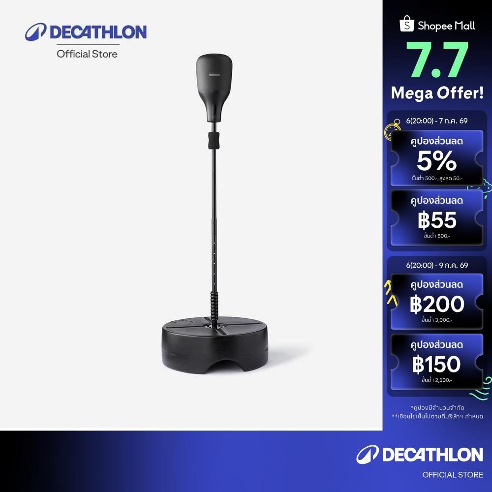 Decathlon Punching Ball With Weightable Base เป้าชกพร้อมฐานแบบถ่วงน้ำหนักได้ - Black
