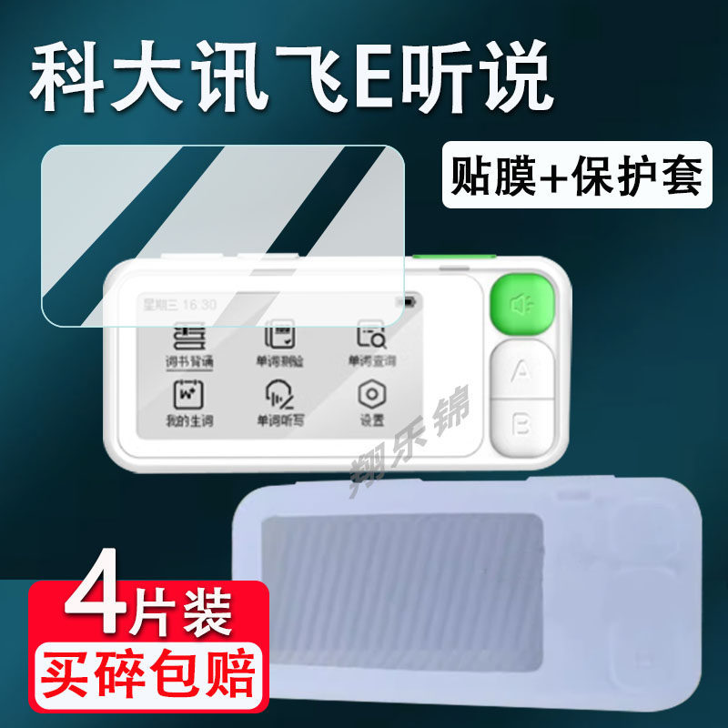 [สต๊อกพร้อม] มหาวิทยาลัยวิทยาศาสตร์และเทคโนโลยี Xunfei E-heard Word Pass Film E100 การ์ดคําอิเล็กทรอ