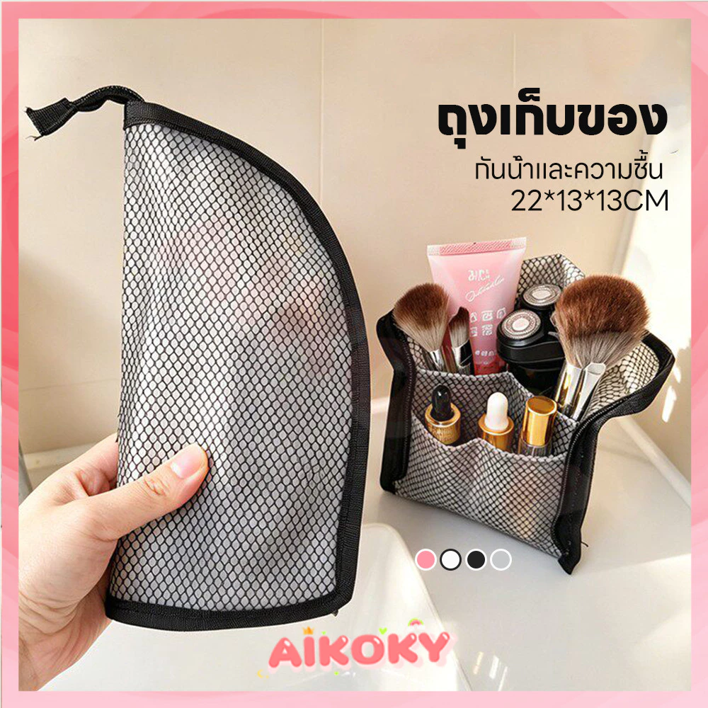 AIKOKY กระเป๋าใส่อุปกรณ์อาบน้ำแบบยืน ถุงเก็บห้องน้ำ ซิป ถุงแป้งกันน้ำ อีวา ล้างออแกไนเซอร์