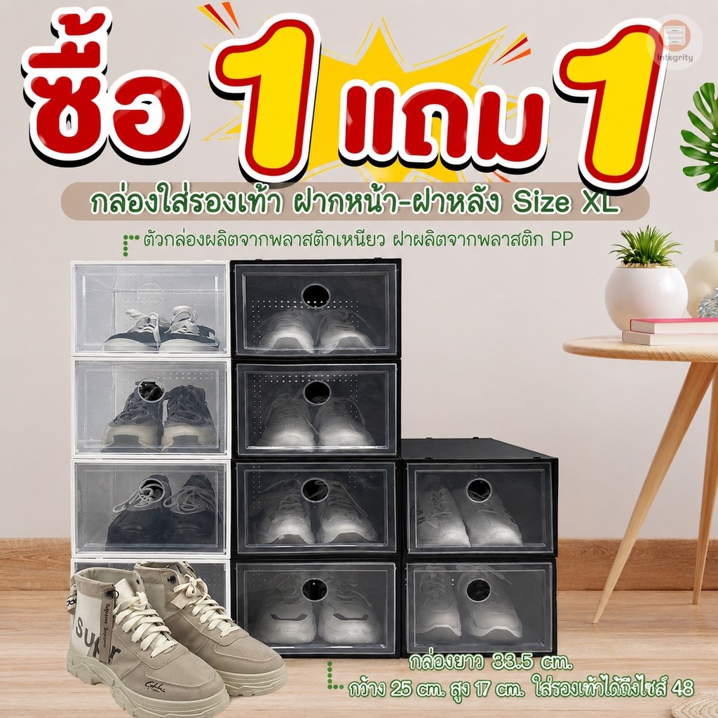 1แถม1 กล่องใส่รองเท้า ฝาหน้า-ฝาหลัง Size XL กล่องหนา ทรงสวย มีรูระบาย กล่องใส่ของอเนกประสงค์ *สินค้าพร้อมส่งจากไทย*