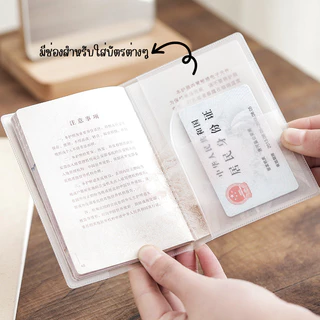 ซองใส่พาสปอร์ต passport (ขุ่น/ใส) ปกพาสปอร์ต มีช่องสำหรับใส่บัตร ปกหนังสือเดินทาง