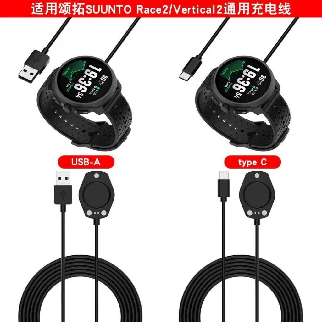 สายชาร์จแม่เหล็ก USB สําหรับ SUUNTO Race 2 / Vertical 2 KA