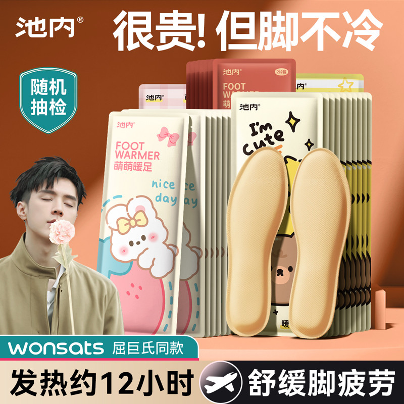 [Tmall u First] พื้นรองเท้าทําความร้อนหญิงอุ่นเท้าเดินอุ่นเท้าอุ่นพื้นรองเท้าฤดูหนาวอุ่นเท้าเครื่องม