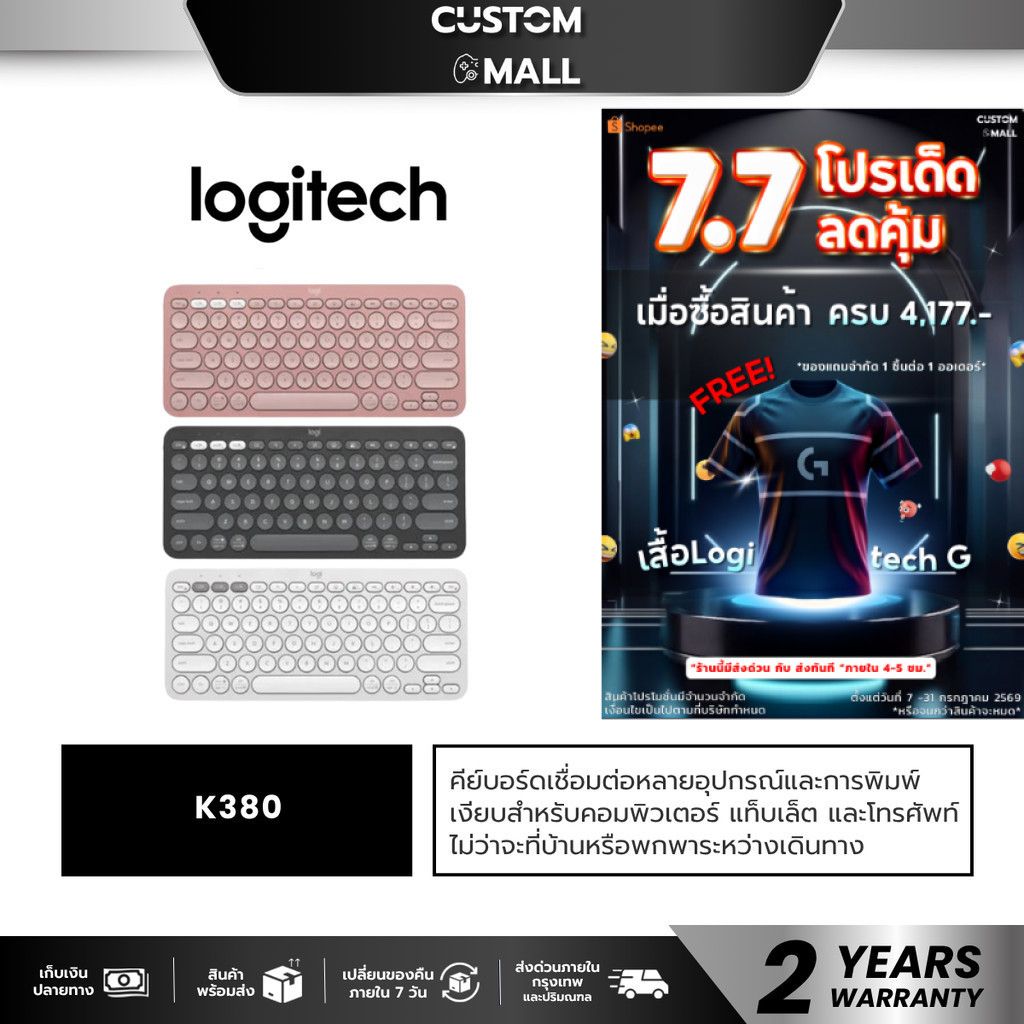 LOGITECH K380s MULTI-DEVICE BLUETOOTH KEYBOARD คีย์บอร์ดไร้สาย เชื่อมต่อบลูทูธ คีย์ TH/EN