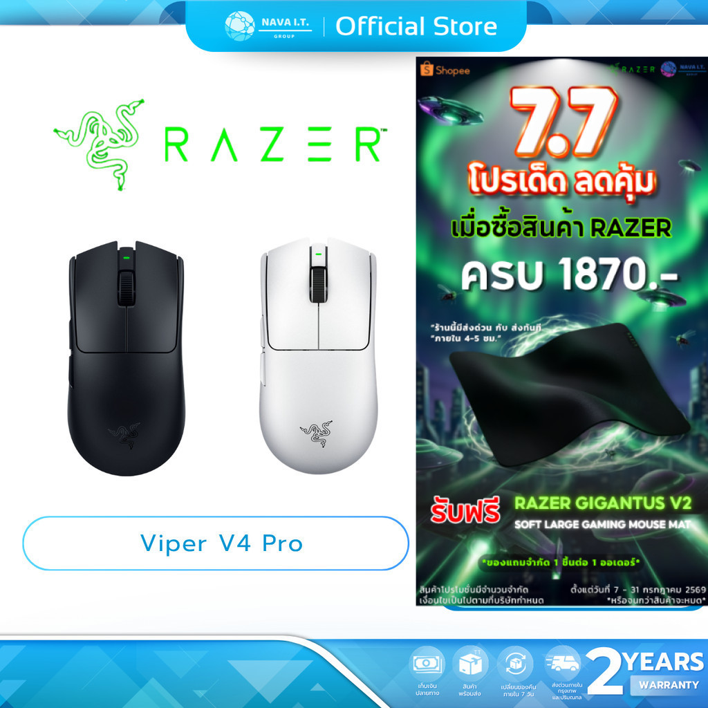 RAZER VIPER V4 PRO Gaming Mouse น้ำหนักเบา