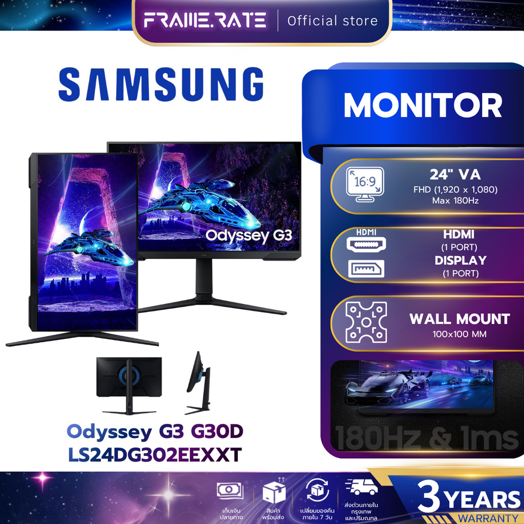 SAMSUNG Gaming Monitor (จอมอนิเตอร์เกมมิ่ง) Odyssey G3 G30D 24" VA 180Hz LS24DG302EEXXT ประกัน 3 ปี