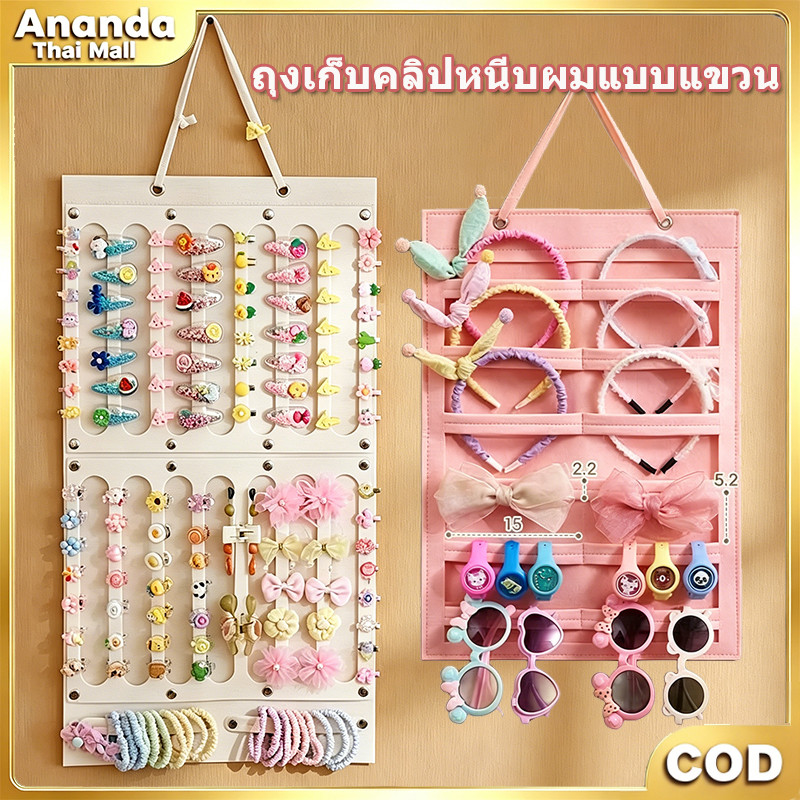 ที่แขวนจัดเก็บกิ๊บและเครื่องประดับติดผนัง ความจุเยอะ พับเก็บได้ไม่เสียรูป ประหยัดพื้นที่